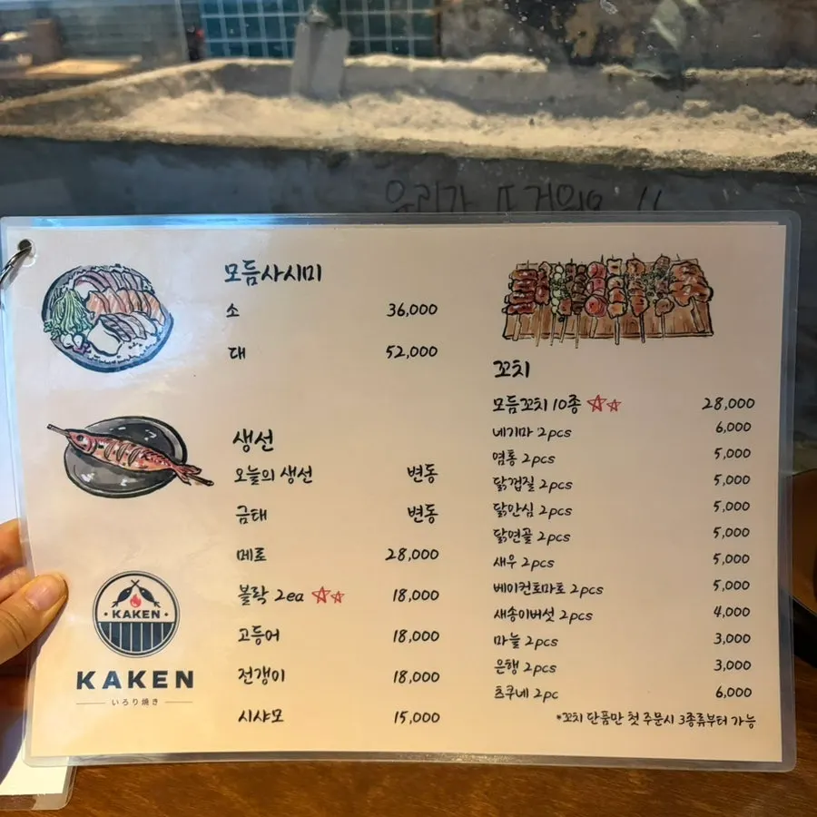 Kaken's menu board
