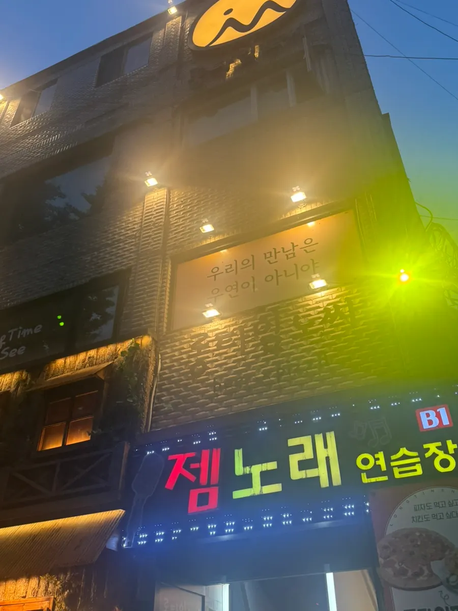 롱타임노씨 당산점 2층 입구
