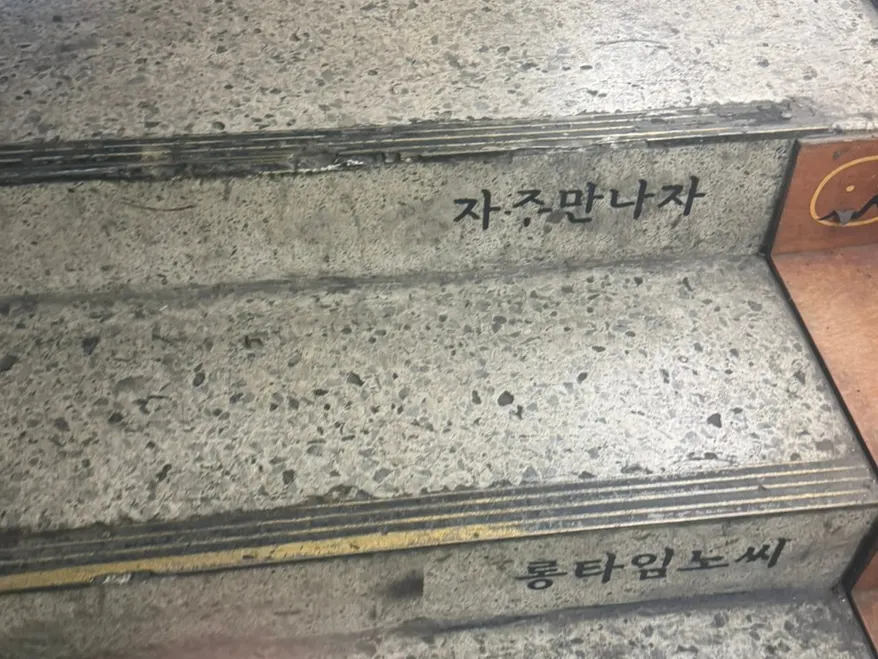 롱타임노씨 당산점 주요 메뉴판