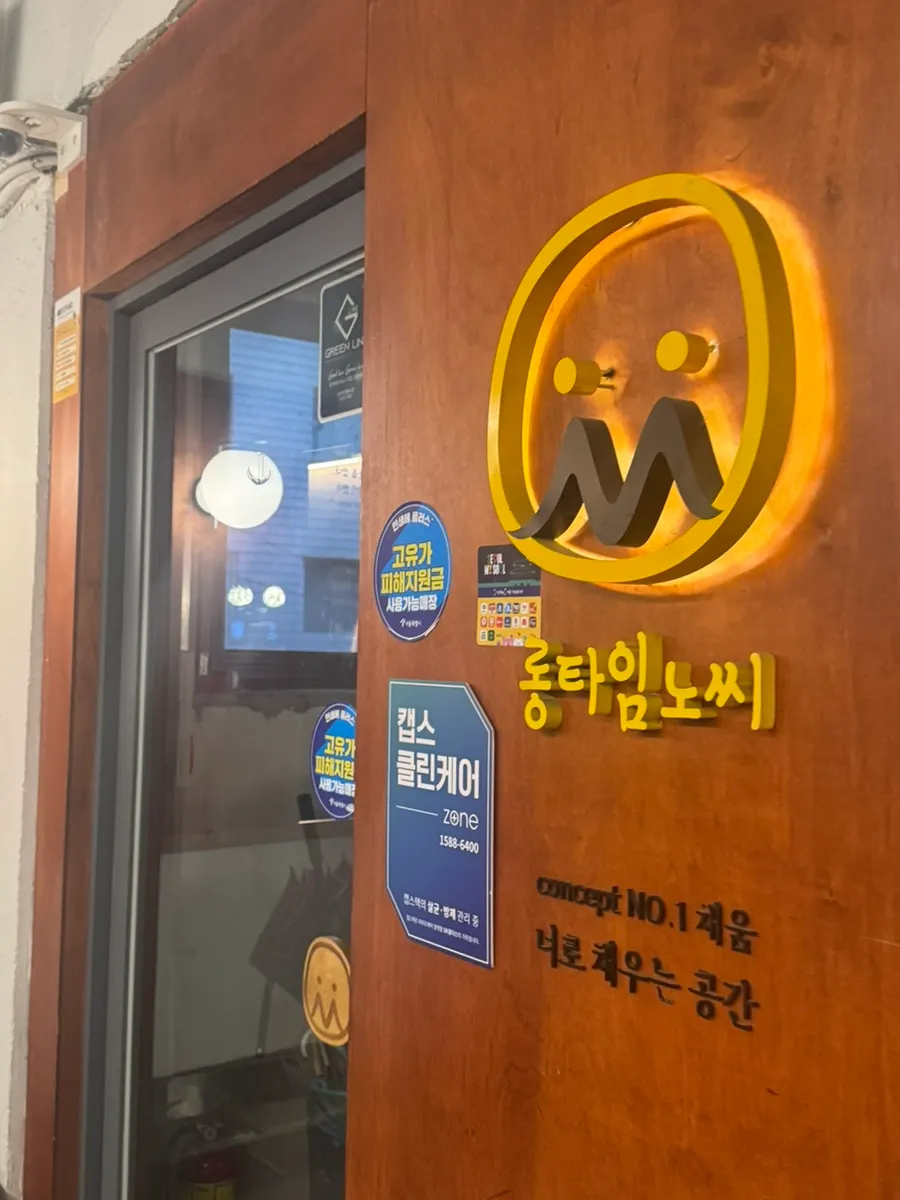 롱타임노씨 당산점 내부 좌석