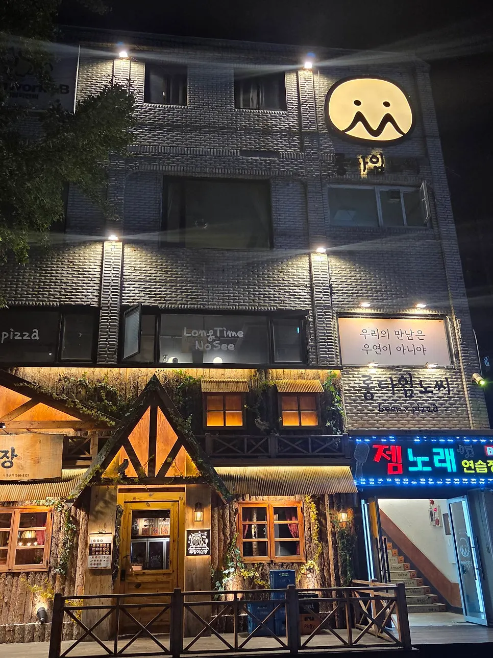 Entrance to Long Time No See Dangsan Branch near Dangsan Station