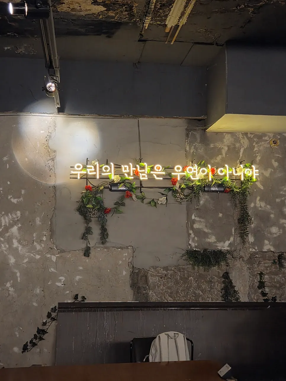 Softly lit interior seating at Long Time No See Dangsan Branch