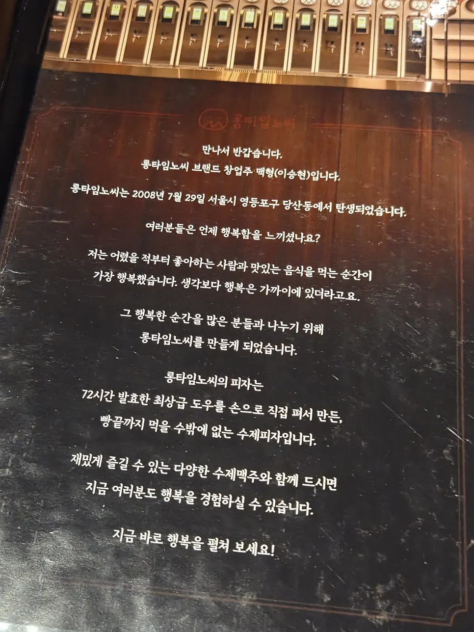 Pizza menu screen at Long Time No See
