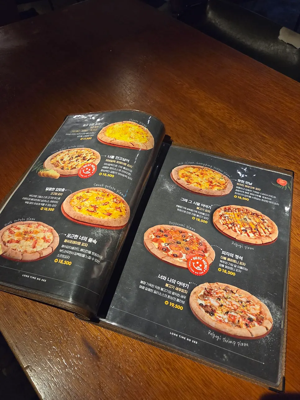 Half-and-half pizza selection screen