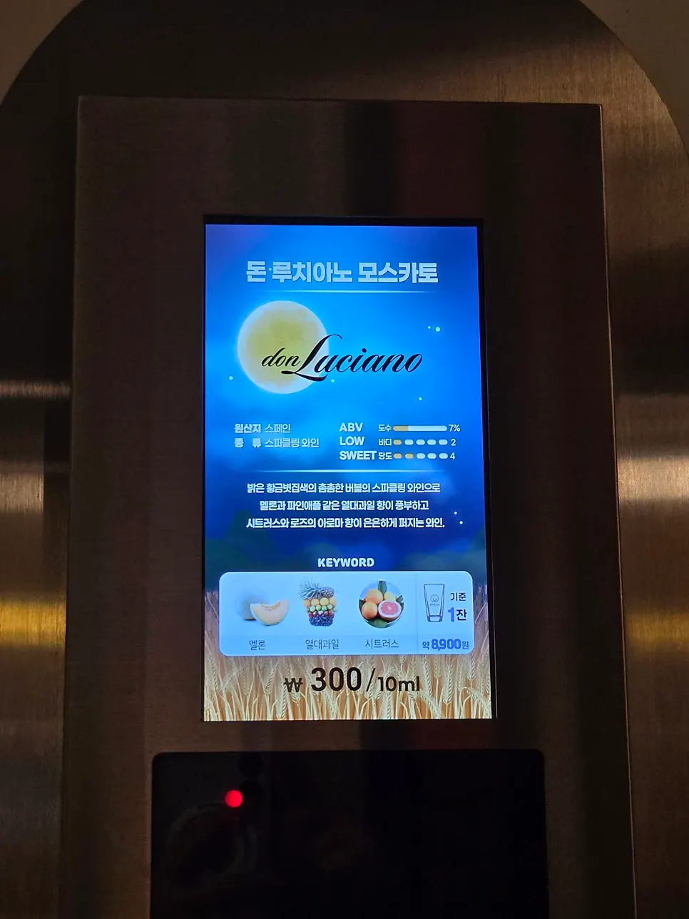 Various drinks lined up in the self-serve zone