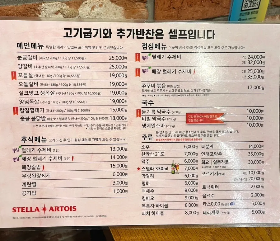 Menu board at Dangsan Odol Bangi Branch