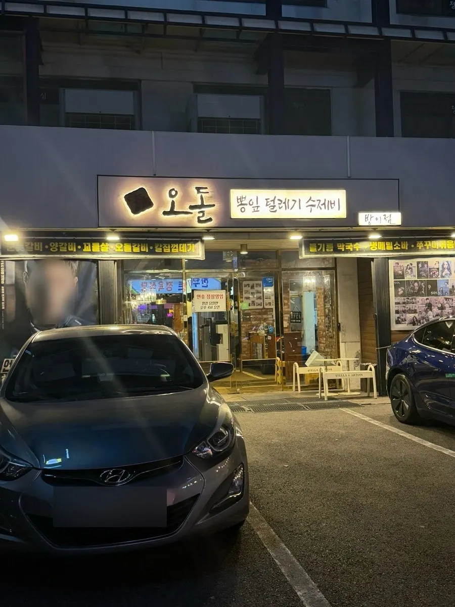 Exterior of Dangsan Odol Bangi Branch