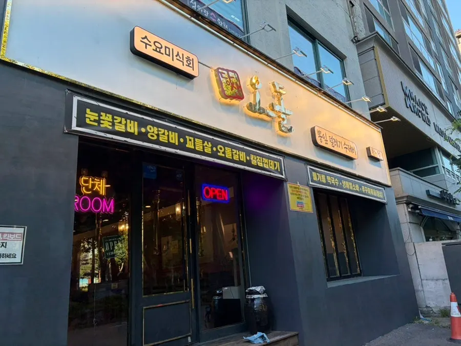 唐山烏突方荑店外觀