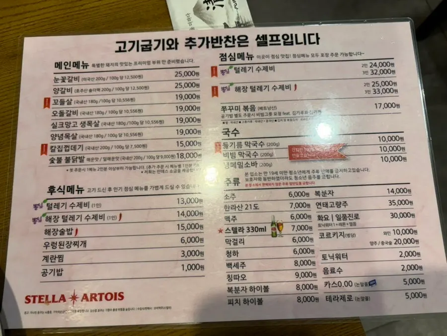 唐山烏突方荑店菜單