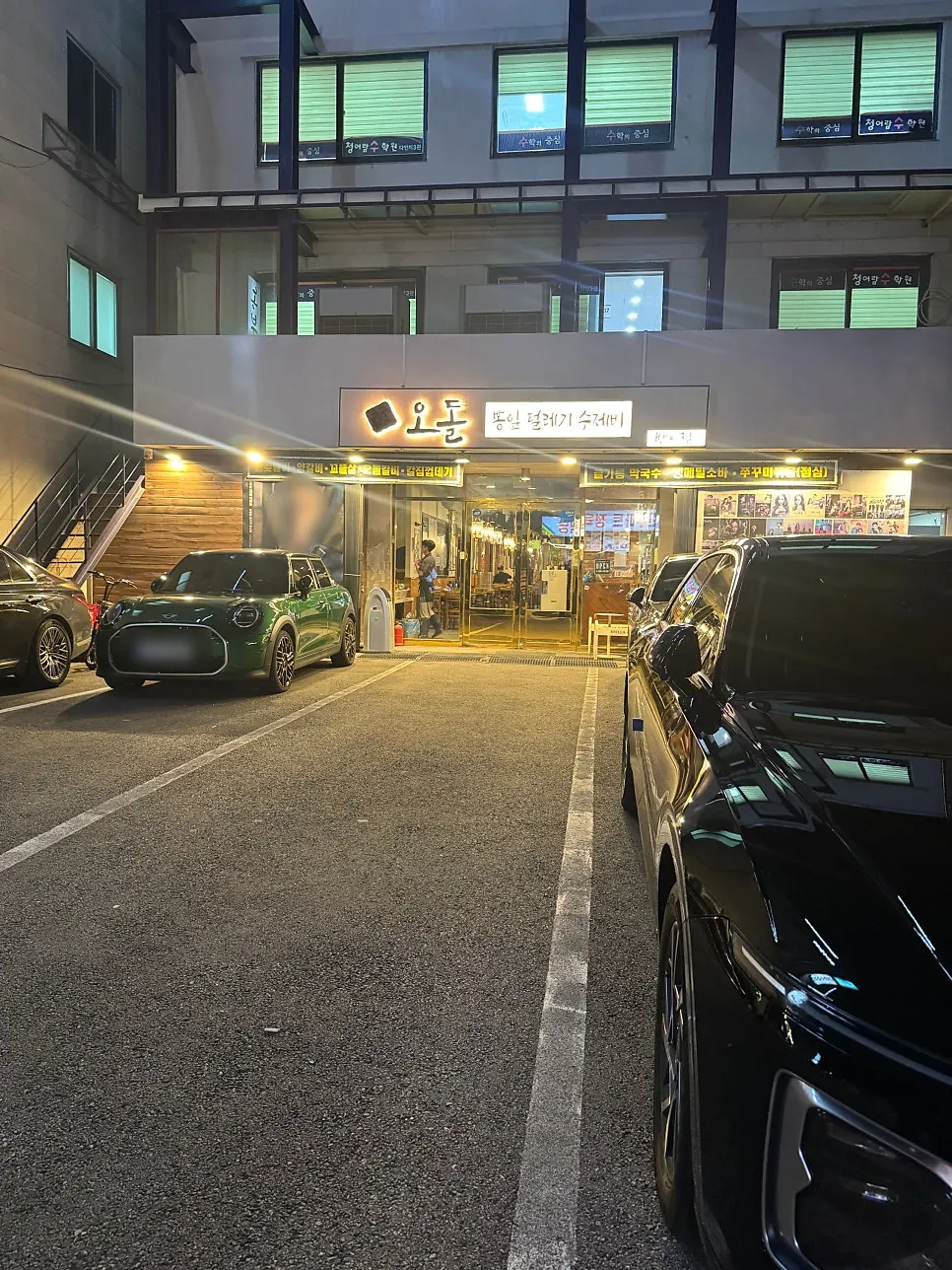 당산오돌 방이점 건물 입구 쪽 전경