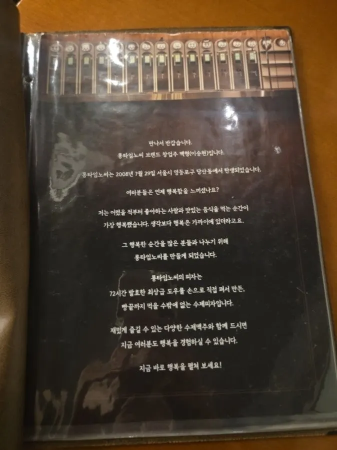 Long Time No See Dangsan Branch store name sign