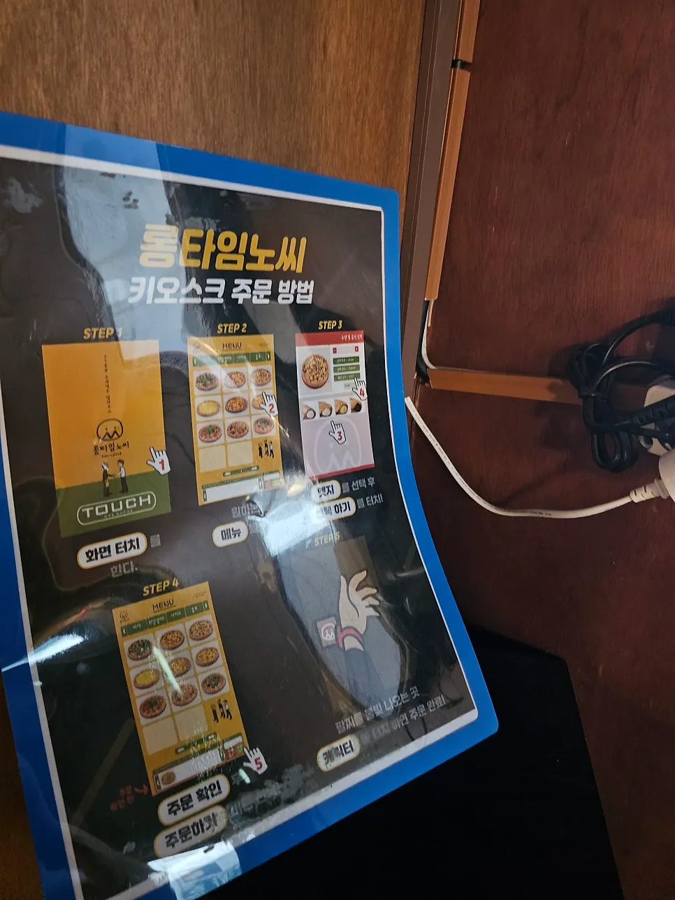 Smartphone ordering guide
