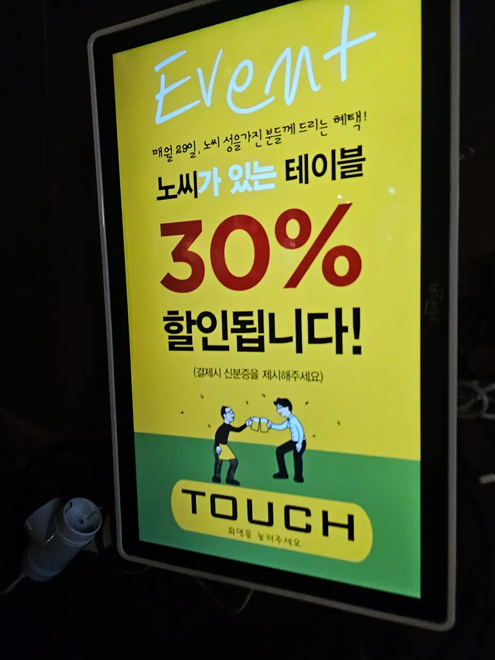 Notice for the Noh surname discount event