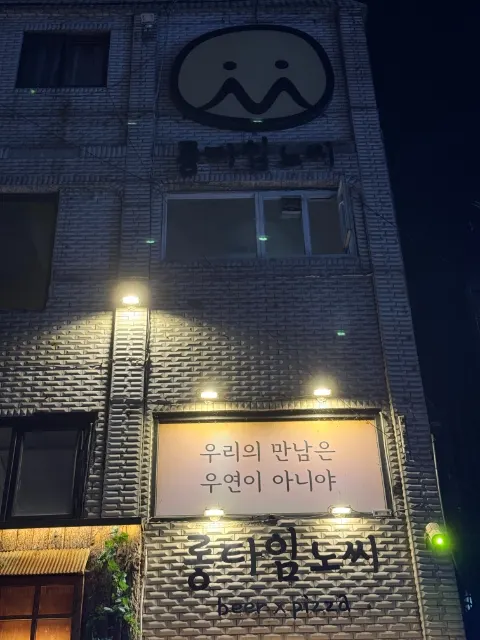 使用2、3樓的Long Time No See當山店建築入口