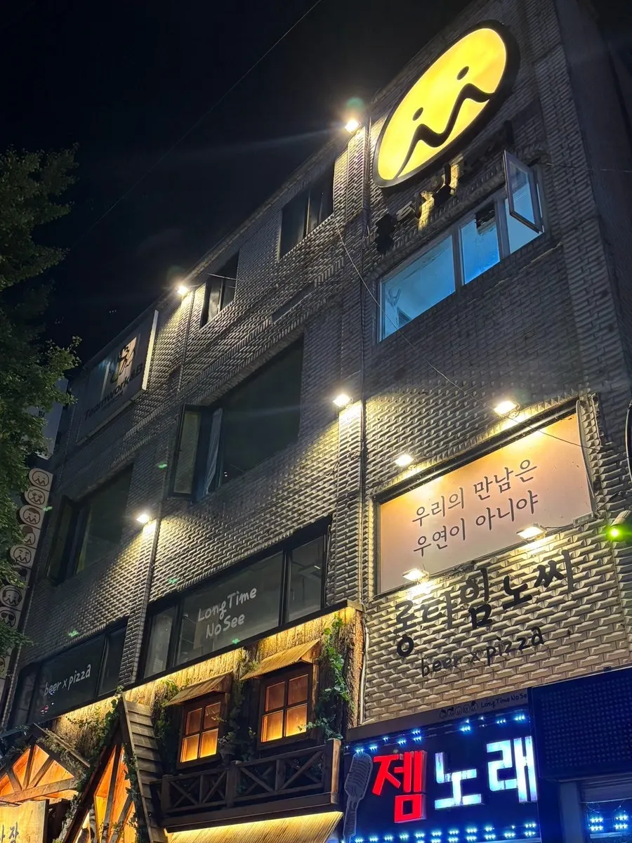 당산역 롱타임노씨 당산점 건물 입구