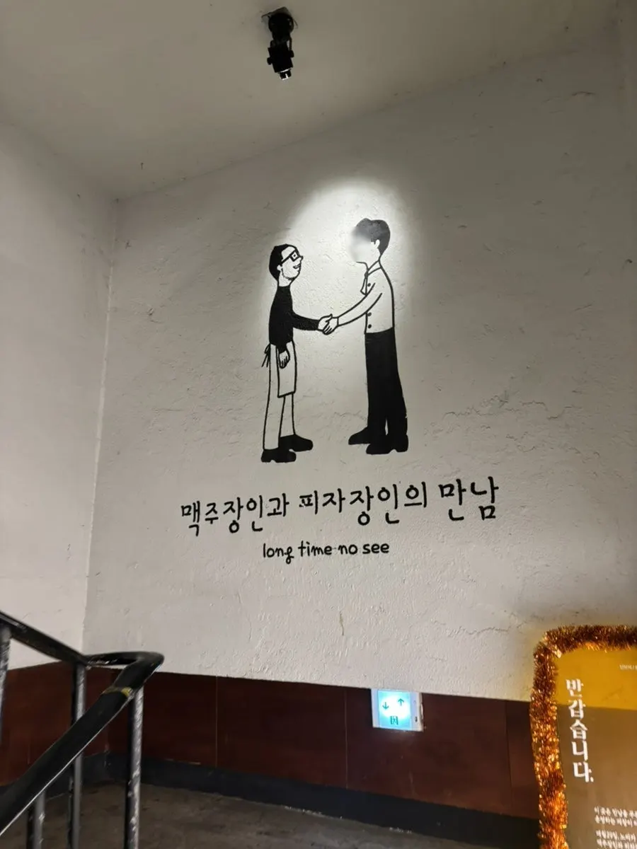 롱타임노씨 당산점 외관 간판