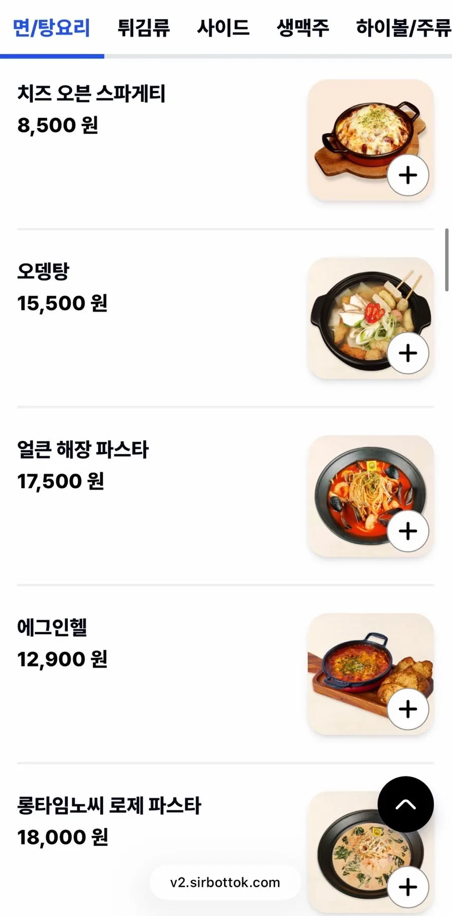 롱타임노씨 세트 메뉴 안내
