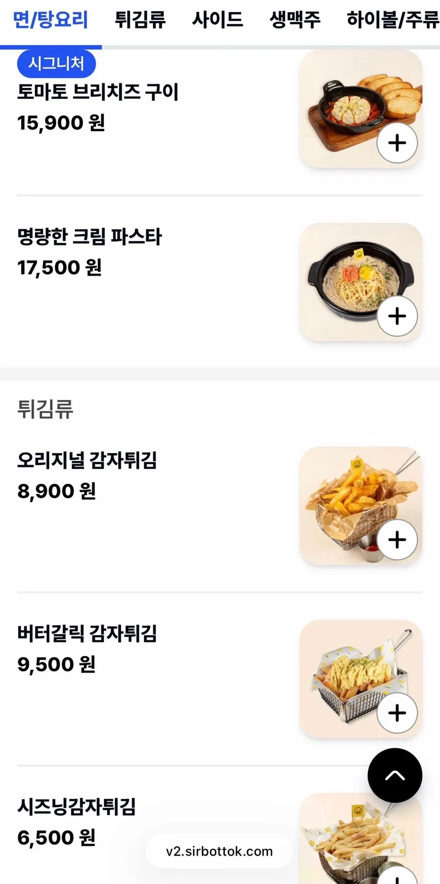 롱타임노씨 식사 메뉴 페이지
