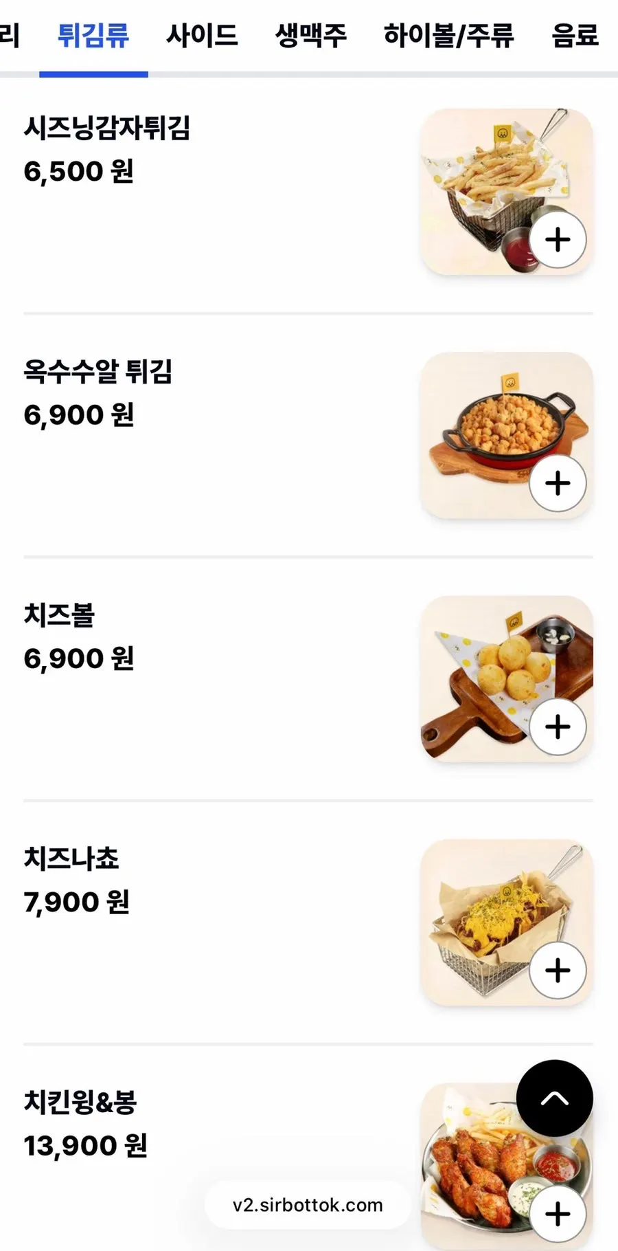 롱타임노씨 주류 메뉴 페이지