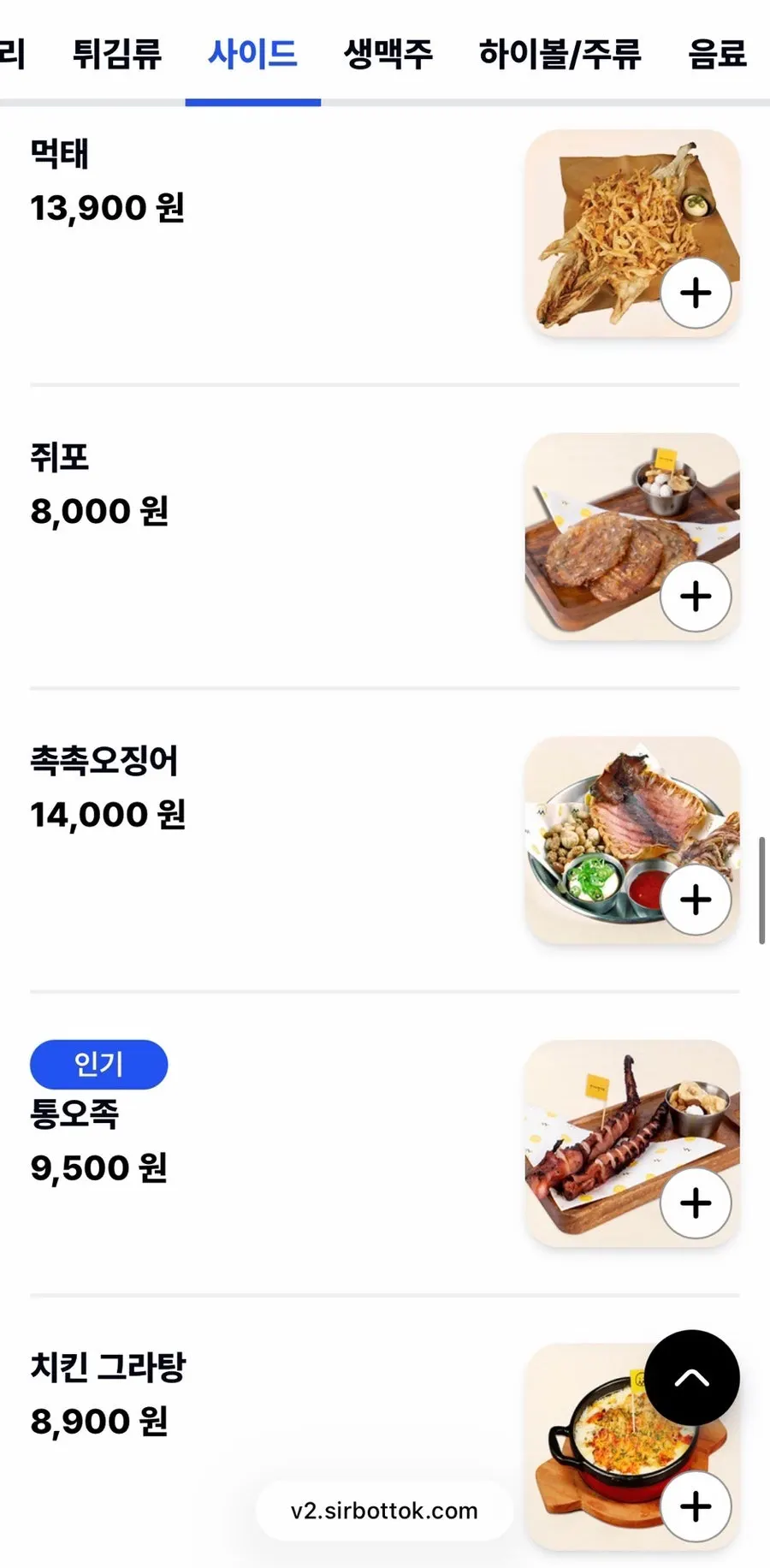 롱타임노씨 메뉴판 마지막 페이지
