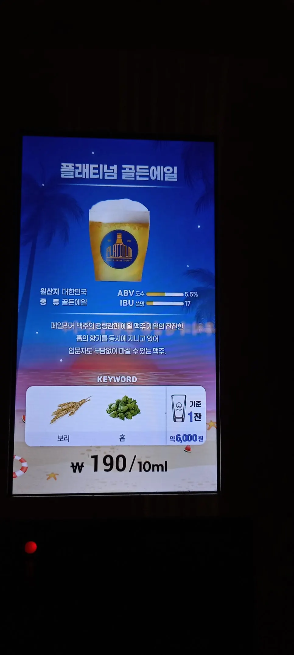 A tap that pours beer by wristband tag