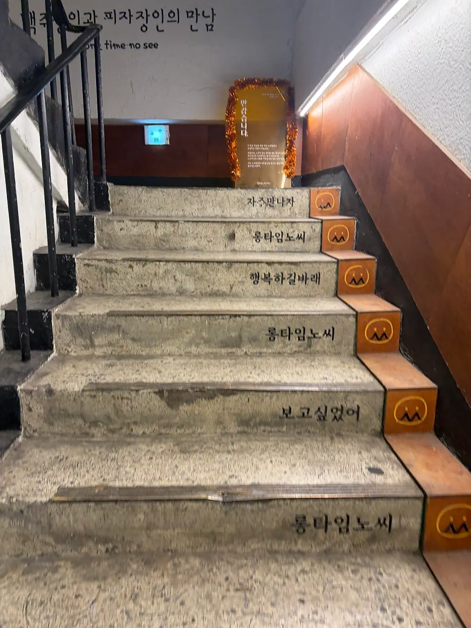 매장 2층으로 올라가는 계단