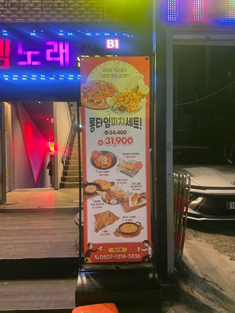 Tempat duduk selesa di Long Time No See Dangsan Branch