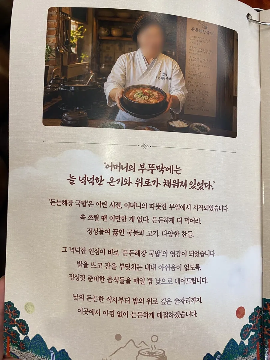 정갈한 한식 분위기의 매장 내부