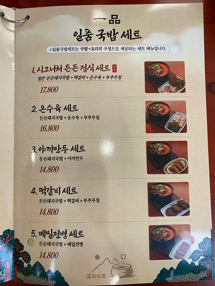 매장 벽면 안내문