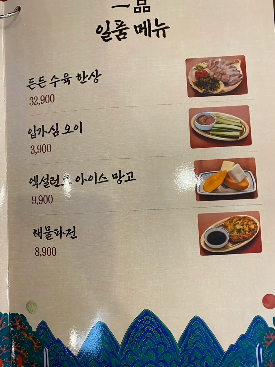 막걸리 등 주류 메뉴 안내