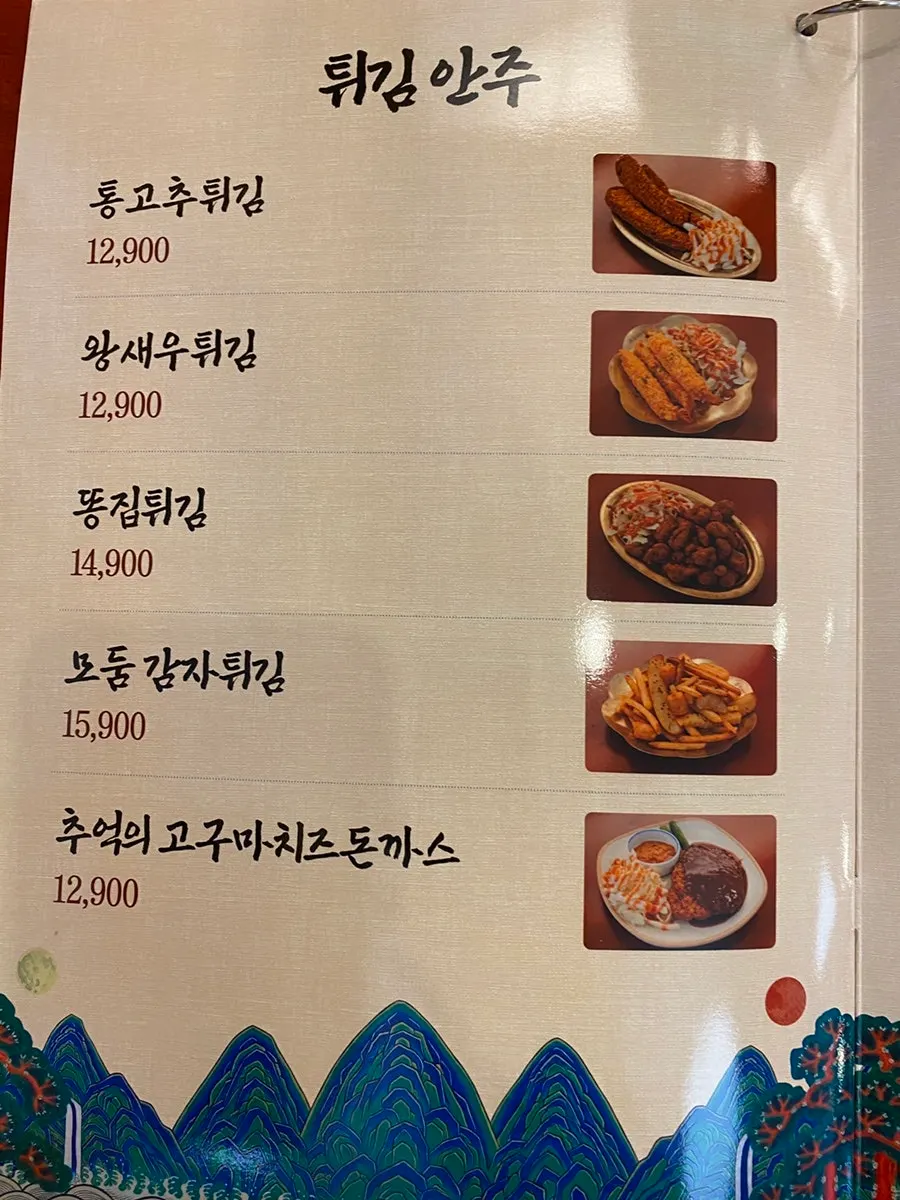 시그니처 든든 정식 국밥 세트 안내