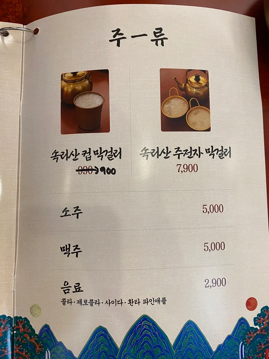 매장 내 메뉴 안내판