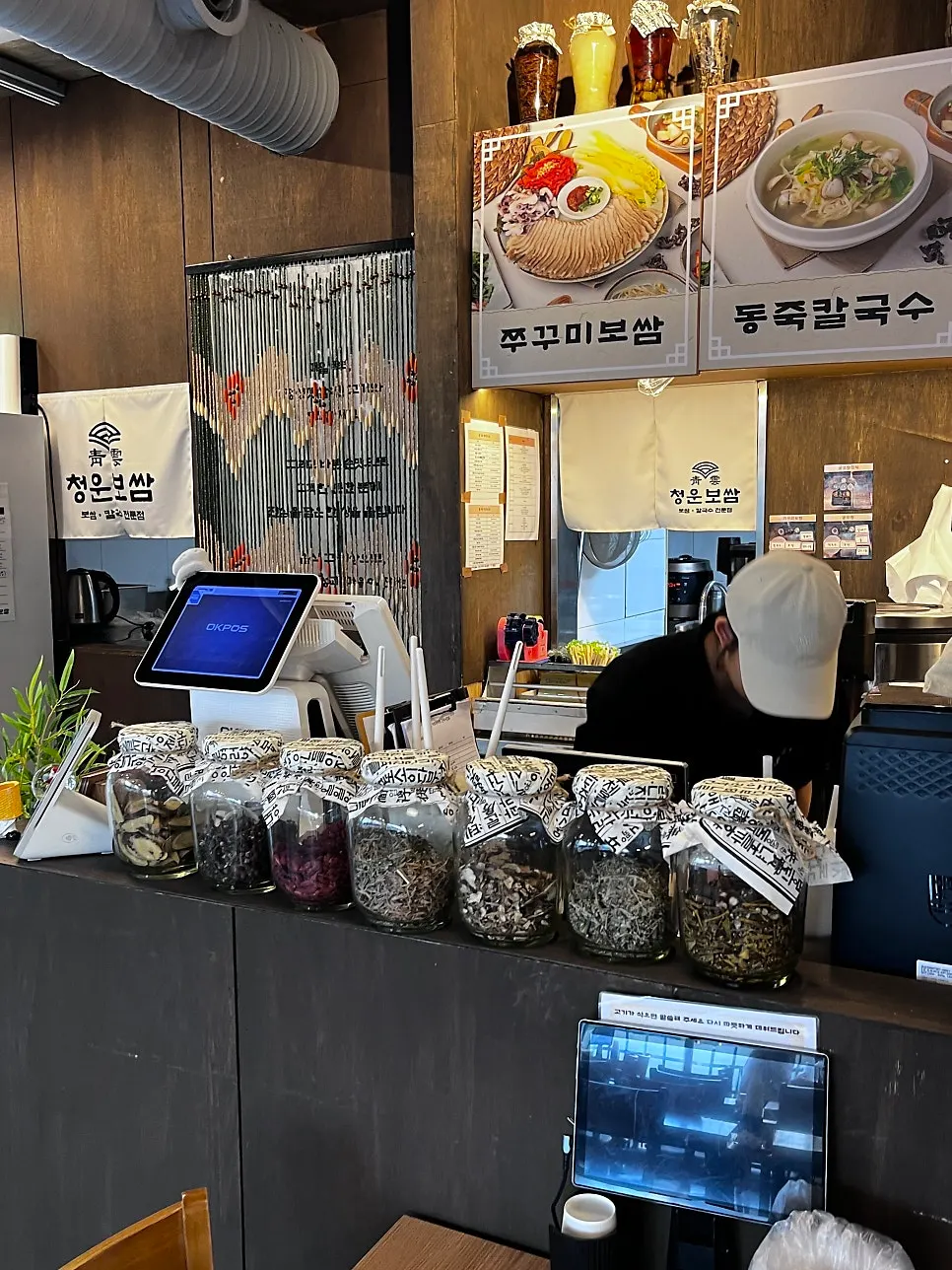 청운보쌈 당산점 매장 입구 주변