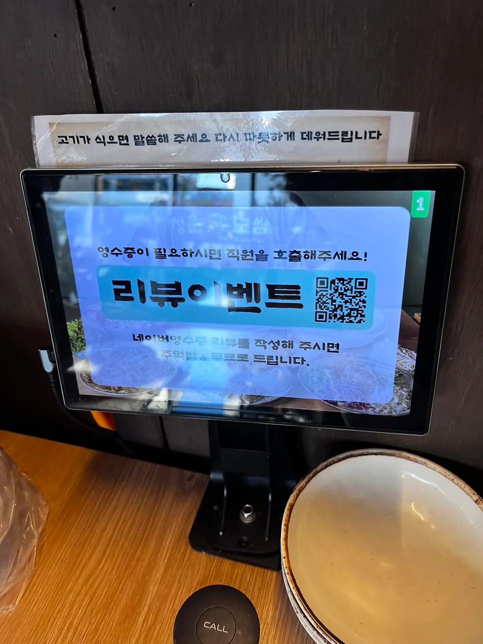 테이블 오더용 태블릿이 놓인 자리