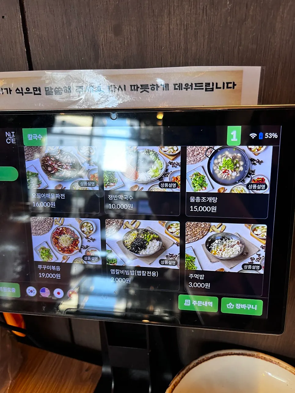 동죽칼국수와 쟁반막국수 선택 메뉴