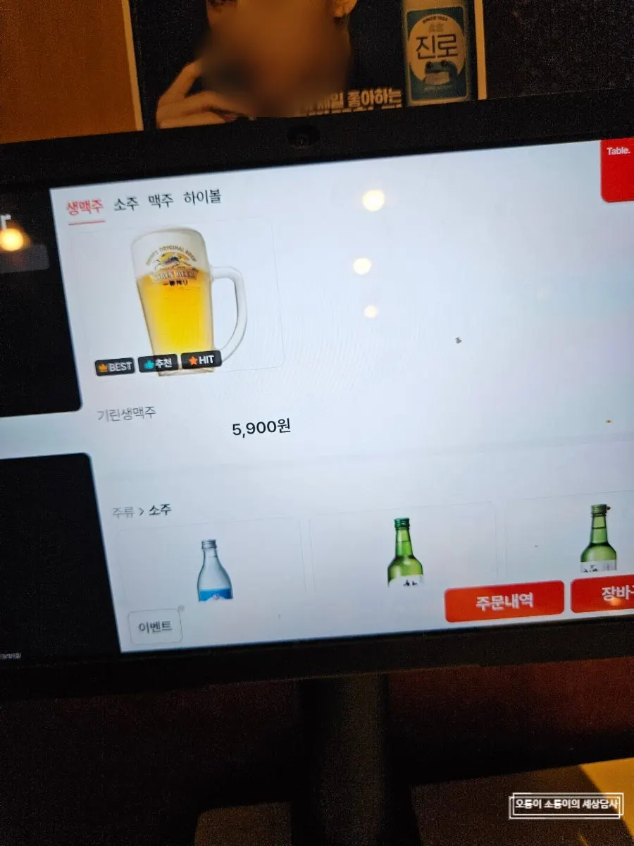 Chodaechang menu board listing daechang, teuk-yang, and makchang prices