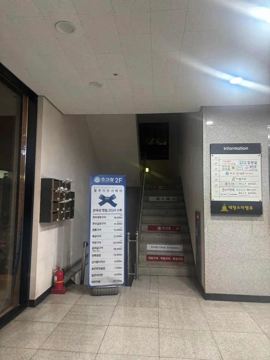 초대창 당산역점 가는 길 입구