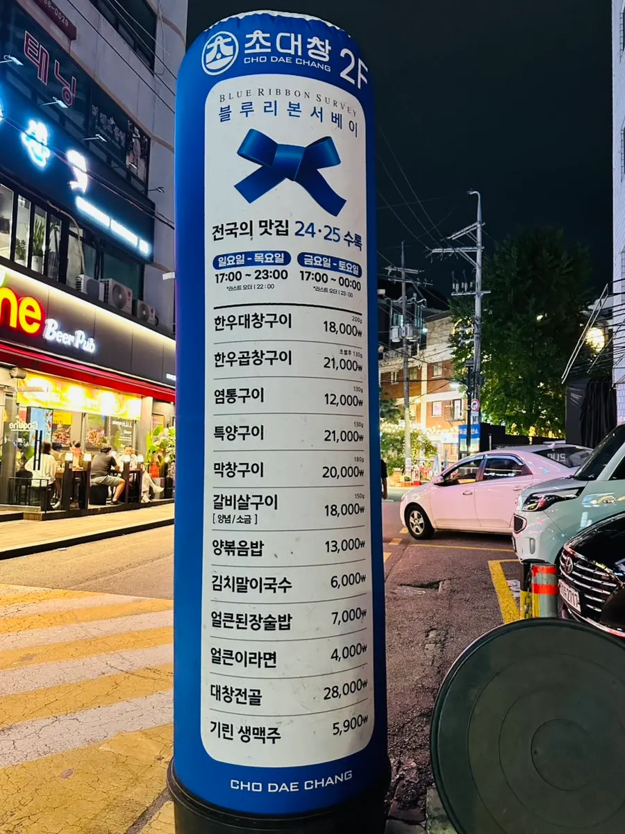 Visiting Chodaechang Dangsan Station near Dangsan Station