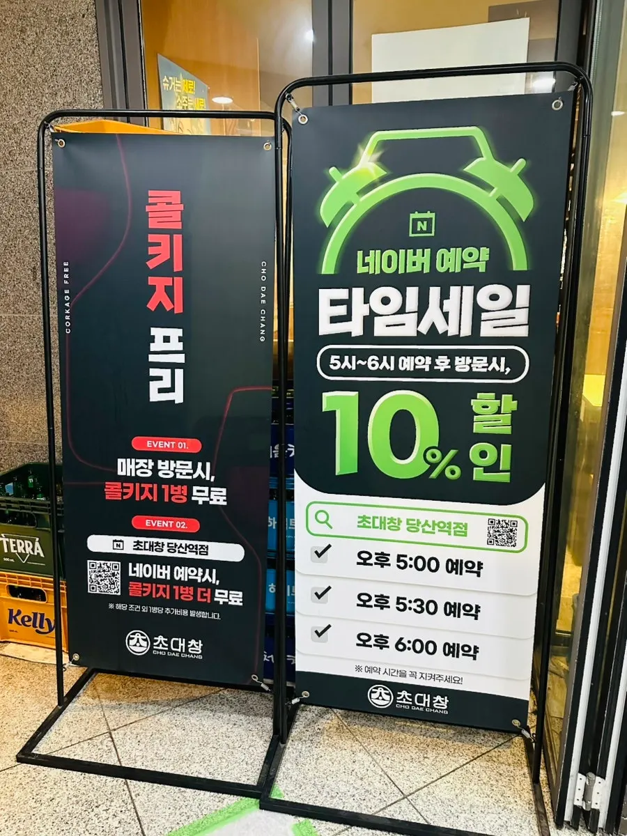 Chodaechang Dangsan Station business hours