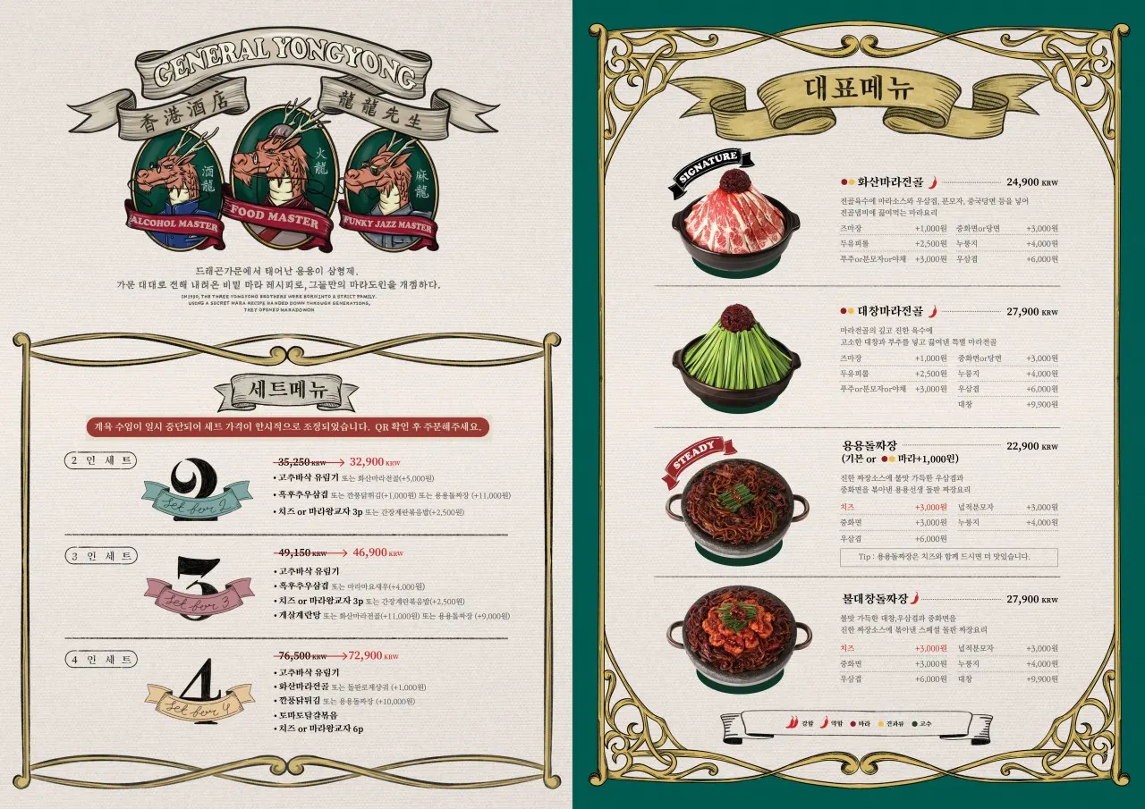 Menu at Yongyong Seonsaeng near Dangsan Station