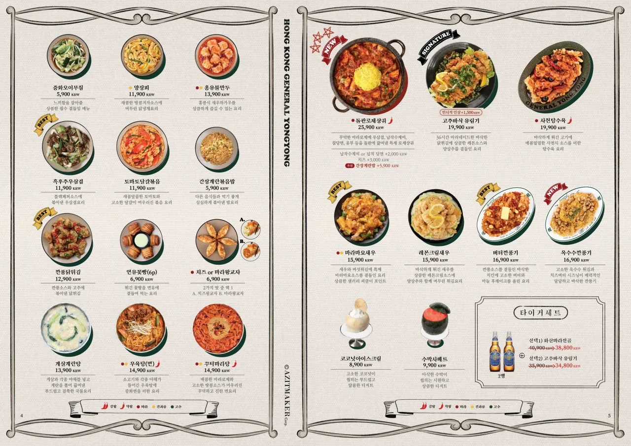 Chinese bar snack menu at Yongyong Seonsaeng