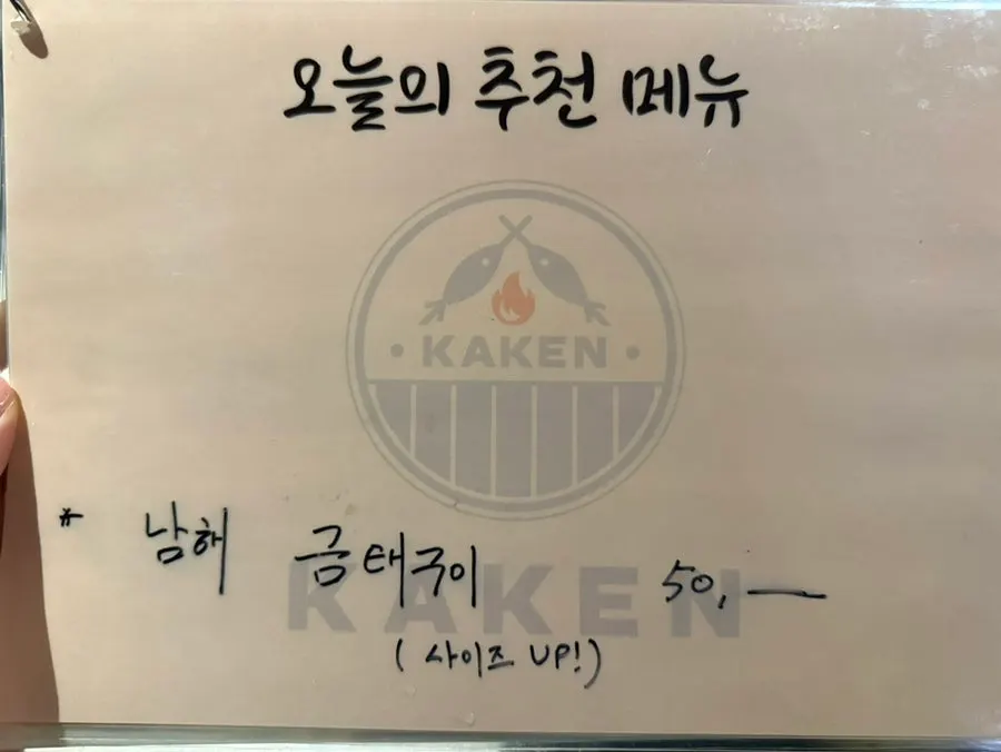 카켄 주문 메뉴와 생맥주 관련 사진