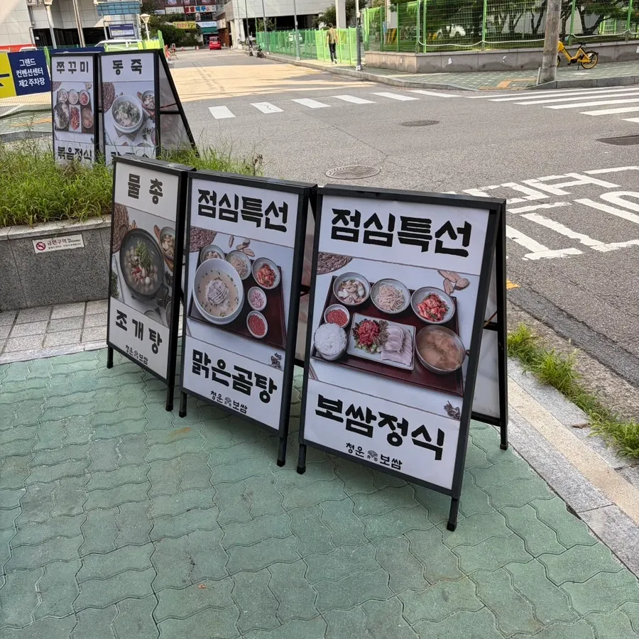 청운보쌈 당산점 위치 안내