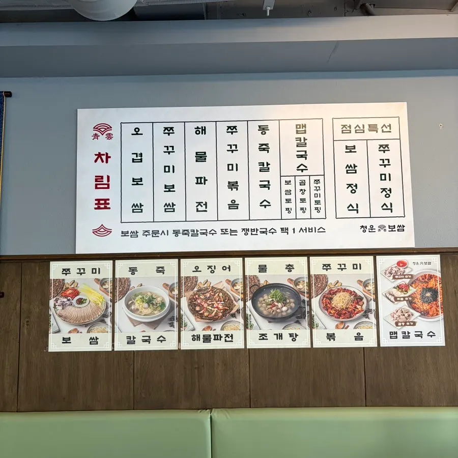 청운보쌈 당산점 넓은 테이블