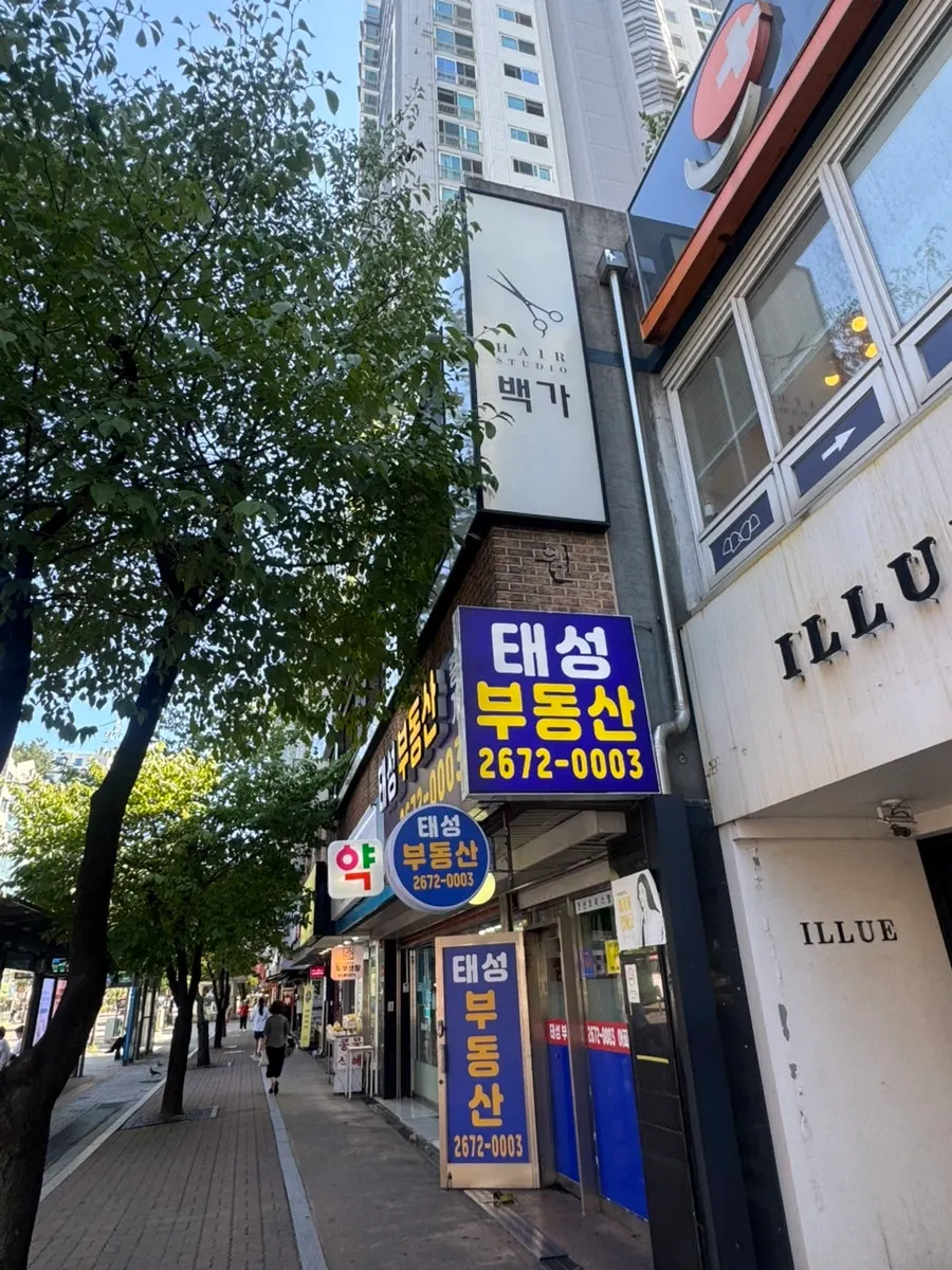 당산역 인근 헤어스튜디오 백가 모습