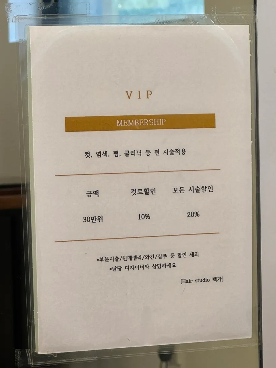 블랙 염색 전 모발 상태