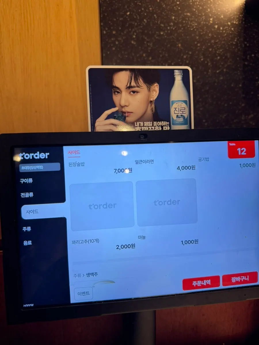 Menu for grilled daechang and teukyang