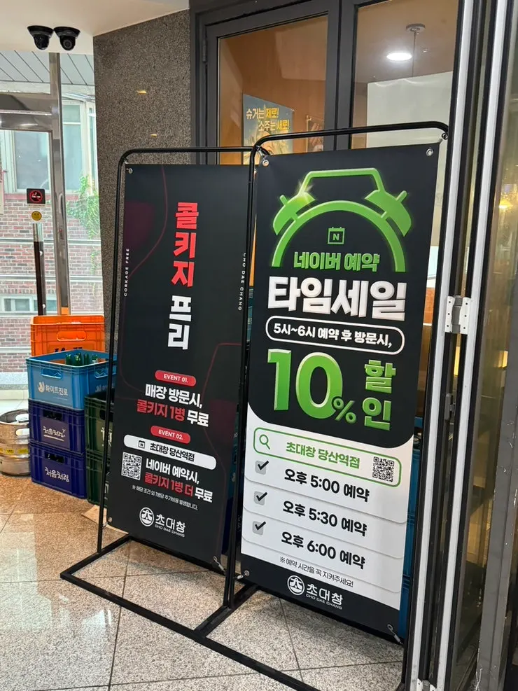 초대창 당산역점 첫 방문