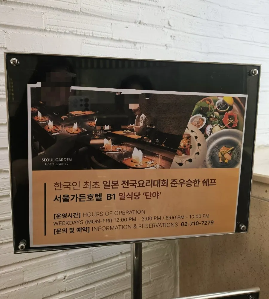 Counter and table seating at Danya at Seoul Garden Hotel