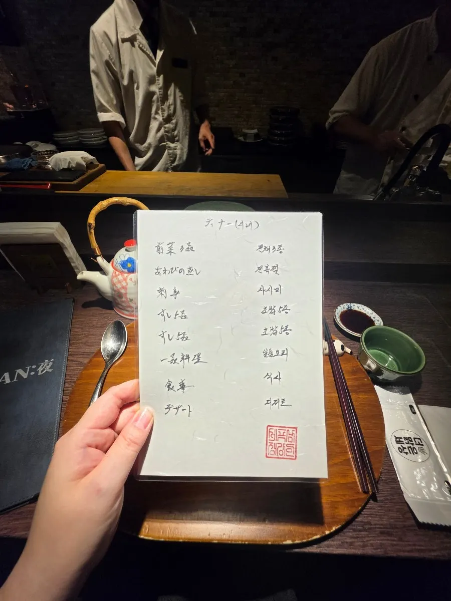 Dinner omakase course information viewed at Danya